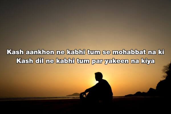 Dard Bhari Shayari
