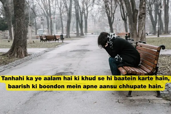 December First Rain Top 95+ Sad Shayari – Winter Loneliness & Emotional Memories