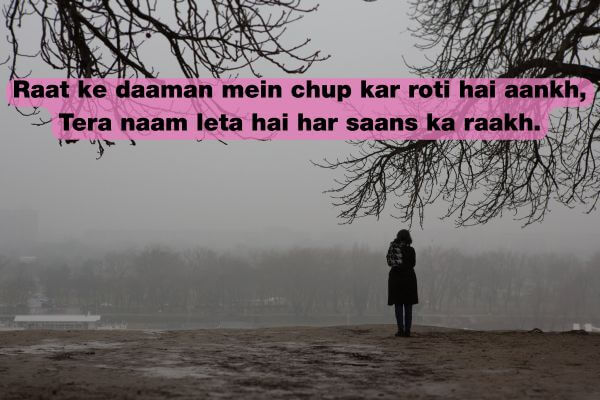 Dard Bhari Shayari