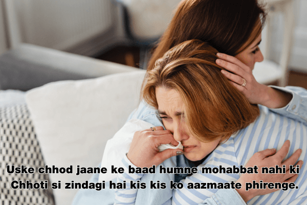 Tadap Shayari 