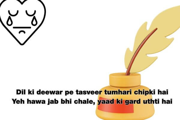 Dard Bhari Shayari