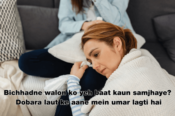 Tadap Shayari 