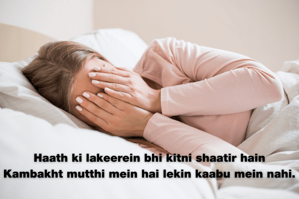 Tadap Shayari 