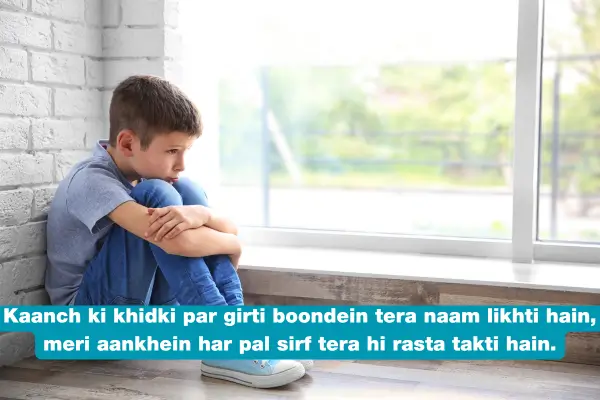 december-first-rain-sad-shayari