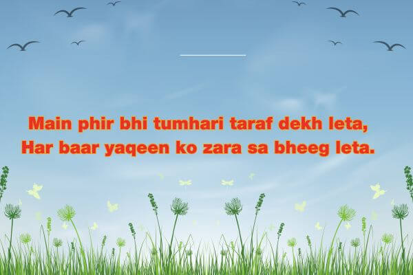 Dard Bhari Shayari