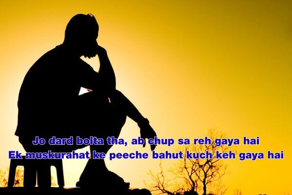 Dard Bhari Shayari