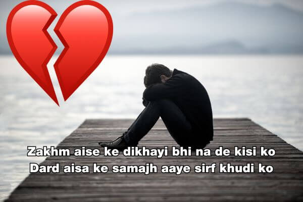 Dard Bhari Shayari