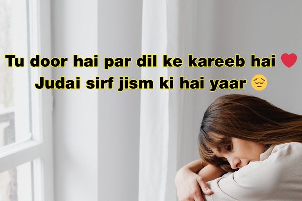 judai shayari in hindi
