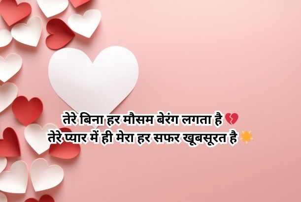 
hidden love in hindi shayari 