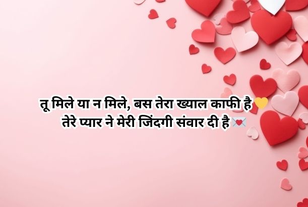 shayari hindi love