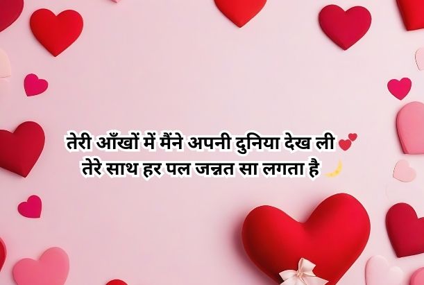 shayari in urdu love
