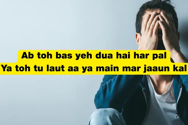 Broken Heart Sad Shayari