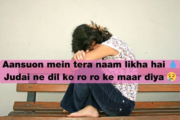 judai shayari in hindi