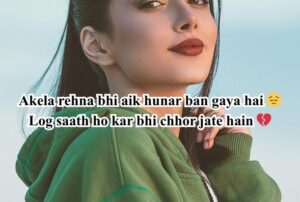 alone shayari 2 lines