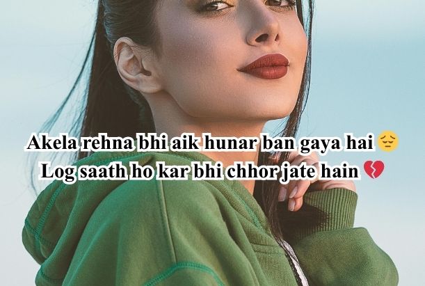 alone shayari 2 lines