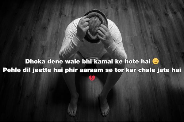 Sad Alone Shayari