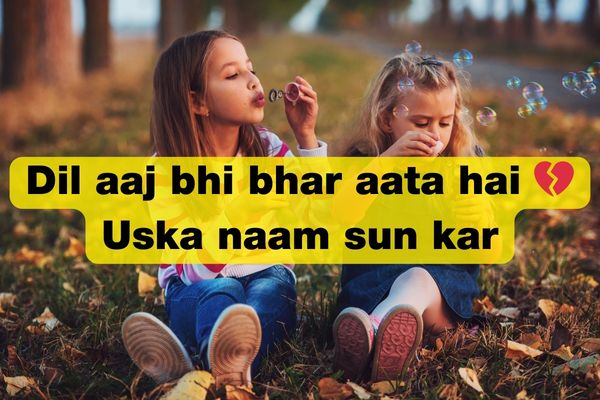 one sided love shayari