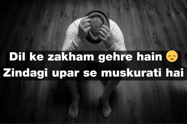 Zindagi Sad Shayari