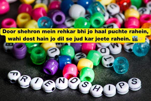 dosti par shayari in hindi
