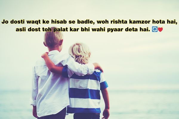 dosti par shayari in hindi