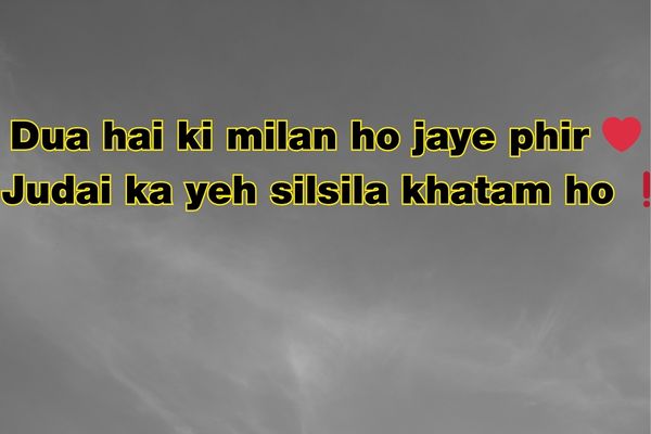judai shayari in hindi