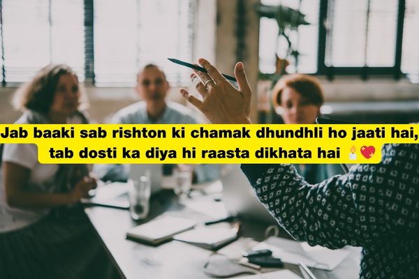 Dosti Shayari in Hindi 