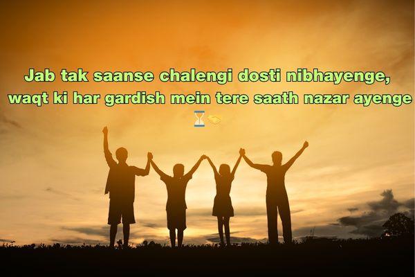 Dosti Shayari in Hindi 