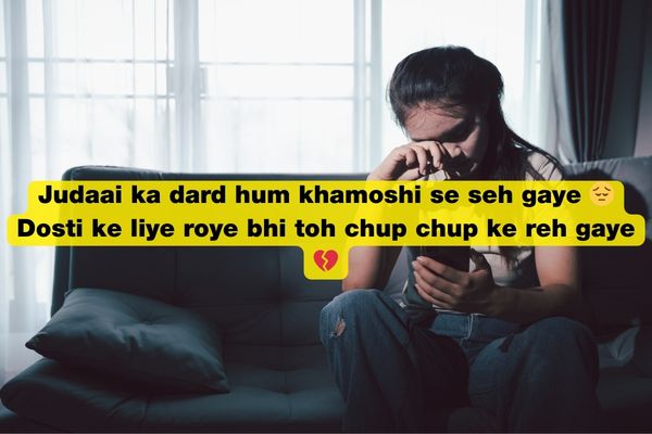 Dosti Sad Shayari 