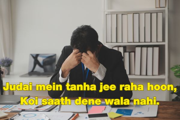 Judai Shayari