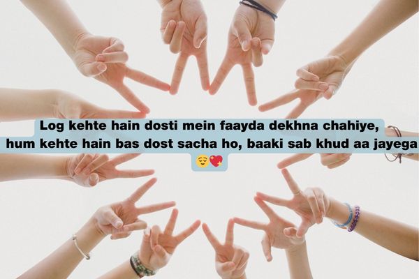 Dosti Shayari in Hindi 