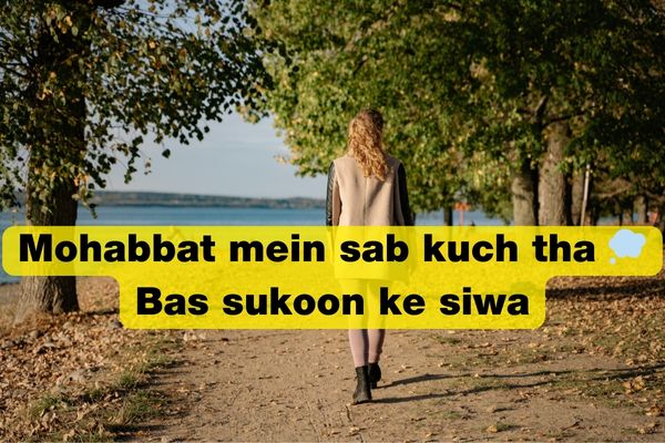 one sided love shayari