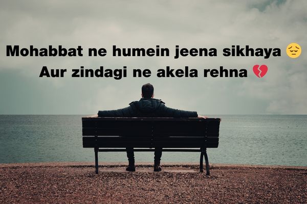 one sided love shayari
