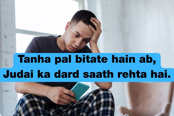 Judai Shayari