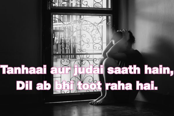 Judai Shayari