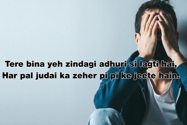 Judai Shayari