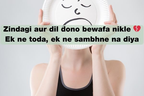 Zindagi Sad Shayari