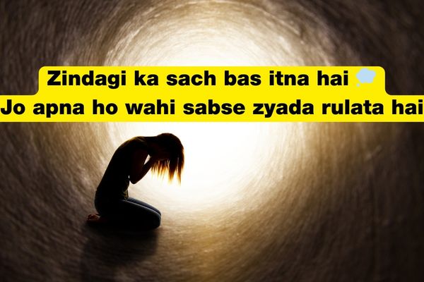 Zindagi Sad Shayari