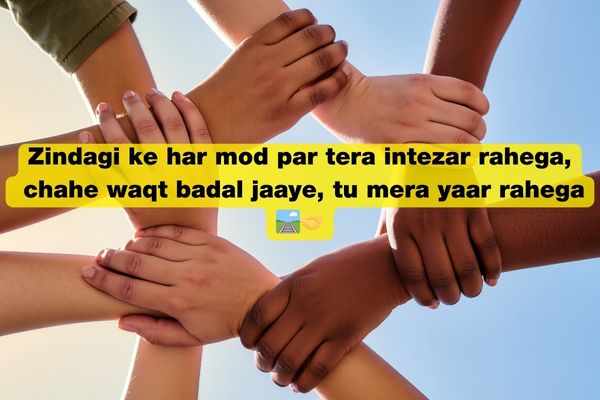 Dosti Shayari in Hindi 