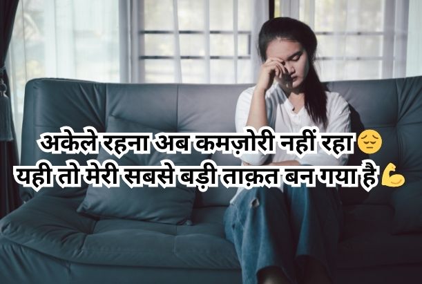 alone shayari in english hindi