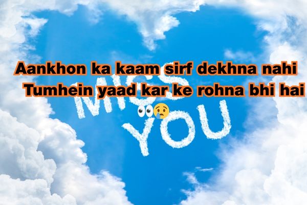 Heart touching miss you shayari​ 