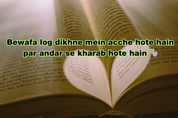 Pyar me dhoka shayari​
