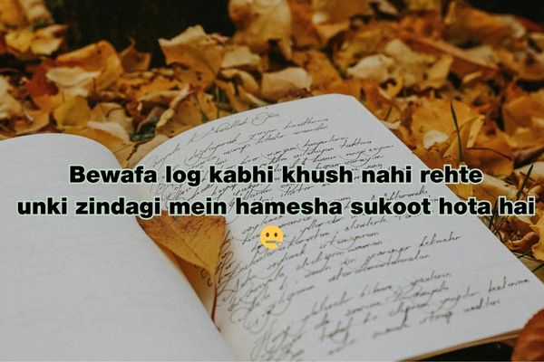 Pyar me dhoka shayari​