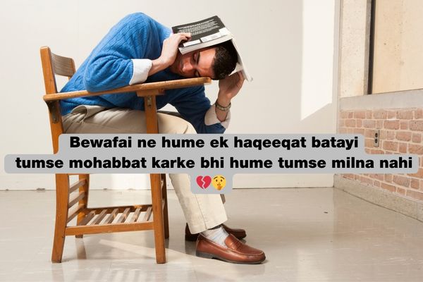dhoka shayari