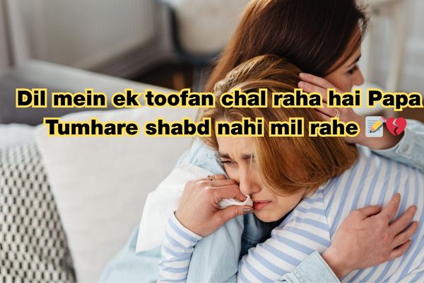 Miss you papa shayari gujarati