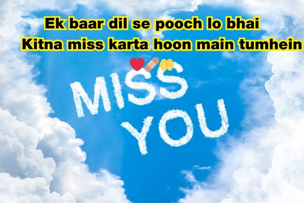 Miss you bhai shayari