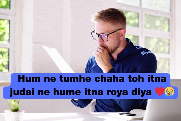 Emotional Heart Touching Shayari