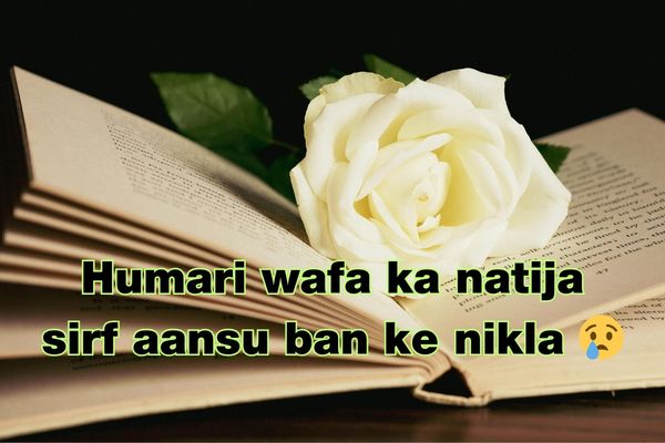 Pyar me dhoka shayari​