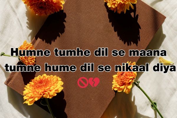Pyar me dhoka shayari​