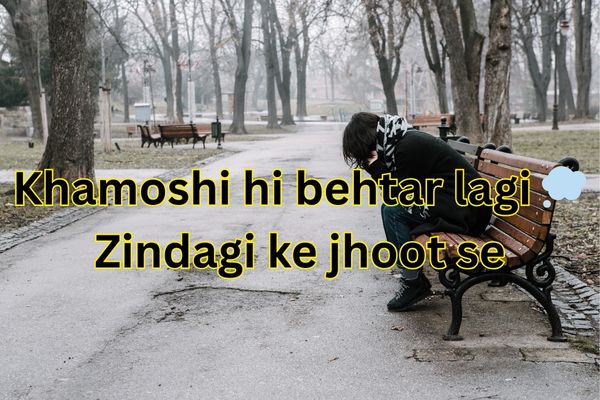 heart touching emotional sad shayari