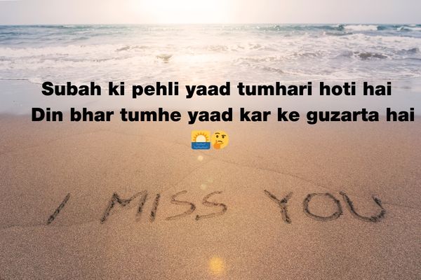 Miss you good morning love shayari